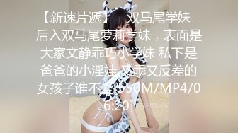 [MP4/ 865M] 佳人有约，尿哥泡良佳作，漂亮小少妇，D罩杯时尚温柔，无套内射暴插高潮刺激