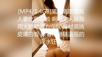 【极品淫妻??疯狂绿帽】蜜桃臀超淫妻『青青』古装民国风女友的淫荡小穴必须内射抽插才能满足 架起来操更刺激哟