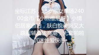 【新速片遞】&nbsp;&nbsp;✨千娇百媚美少女✨黑色长筒靴学生jk制服被操，性感淫纹彻底沦为大鸡巴哥哥的肉便器，少女如玉般的身体酥到骨头里2[327M/MP4/25:29]