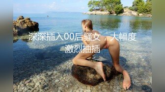 奔放小姐姐，一来就脱衣服，张开双腿猛扣穴