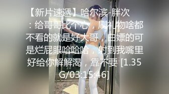 【新速片遞】&nbsp;&nbsp;黑丝大奶人妻 老公不在家 边干家务边赚快钱 展示丰腴的身材 [245MB/MP4/08:16]