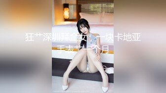 【新速片遞】&nbsp;&nbsp; 【网红❤️反差婊】饼干姐姐✨ 制服诱惑护士姐姐の独家疗法 诱人白虎嫩穴裹吮你能坚持多久 骚语催精一起手淫高潮[349MB/MP4/21:33]