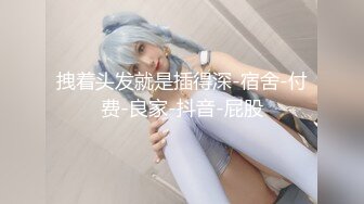 STP15282 P站红人北京瑶瑶五月最新作品 女同系列