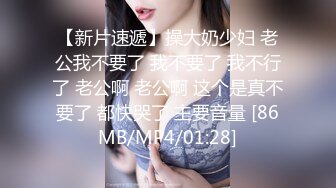 [MP4/ 252M]&nbsp;&nbsp;极品白嫩美乳女神Daisybaby成人版剧情V怪客 大量精液无套中出