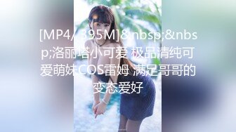 最新12月重磅 露脸才是王道 火爆网红大波反差骚女【波音姐】与纹身少年各种性爱谁能拒绝每天性瘾急不可耐的妹妹 (4)