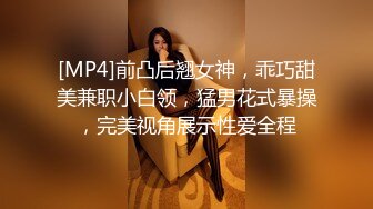 [MP4]2800网约外围女神 实力猛男各种角度给足 一波波高潮来袭妹子爽炸了