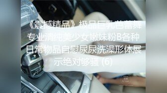 女子SPA养生馆《私处保健偷拍》肤色不错的长发少妇下面放个震动棒上面按摩乳房推油