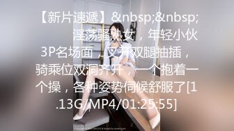 [MP4/355MB]10-31高校附近钟点房偷拍学生情侣开房看着女友性感的睡衣小伙忍不住提枪上阵输出 内射逼里