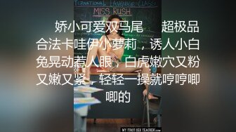 呆萌可爱00後JK制服萌妹子,身材娇小,下班回出租屋下海兼职