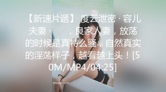 无套配种邻家大叔,谁让他老婆看我不顺眼,今天就给他老婆戴绿帽子