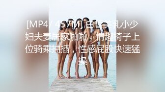 【新片速遞】 三只狼 SZL-020 淫乱痴女校长招聘男体育老师看到精壮的腹肌❤️经不住诱惑一场激战在所难免[1420M/MP4/23:32]