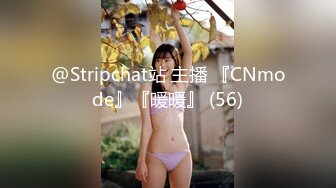 @Stripchat站 主播 『CNmode』『暖暖』 (56)