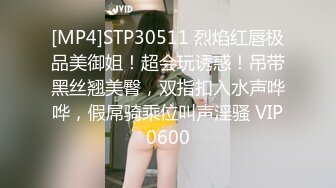 [MP4]STP30511 烈焰红唇极品美御姐！超会玩诱惑！吊带黑丝翘美臀，双指扣入水声哗哗，假屌骑乘位叫声淫骚 VIP0600