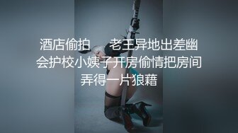 【新片速遞】 血盆大口里面是粉红的蚌肉，黑丝长腿和男友无套啪啪日常性爱，自动式暴力打桩[590M/MP4/52:23]