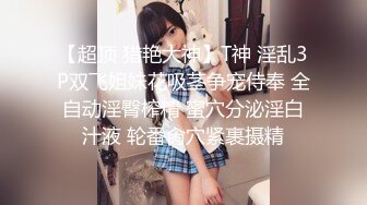 真实美容院偷拍，少妇被蒙上眼睛，感觉更神秘更刺激了，主动给按摩小哥口交