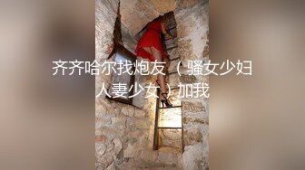 【极品迷玩??暗黑王子外篇新作】接待OL制服美女下班后卡拉OK被同事轮番爆操内射粉穴 前裹后操真爽 高清1080P原版