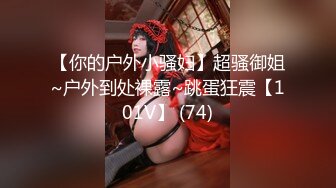 【溏心】【甜心宝贝】护士表妹给我深入检查鸡巴