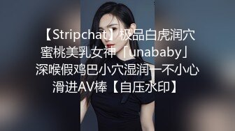 20小时核弹！网红女神和炮友没羞没臊的性爱合集【真真】简直就是个完美炮架！肤白貌美