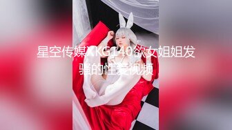 杏吧传媒 xb-133 极品美女主播下海兼职外围