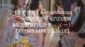 [MP4/ 1002M] 开发探索一天3炮深夜再约极品，170CM高个身材超棒，豹纹内裤吸吮大屌