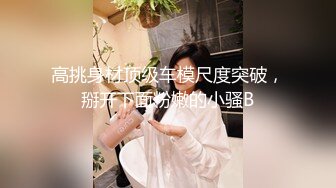 换妻极品探花的闺蜜绿帽老公的乐趣【乐乐逼崽子】找男技师3P，肤白貌美佳人，怎么舍得的，超香艳刺激 (5)