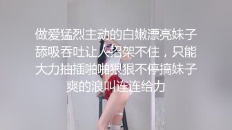 【新片速遞】&nbsp;&nbsp;《惊艳女神✅私拍泄密》露脸才是王道！推特可盐可甜蜜桃臀长腿小姐姐【狐狸小妖】付费解锁视图~打炮紫薇裸舞样样精通[733M/MP4/09:18]