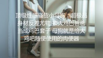 和老婆拍的持续发布中5