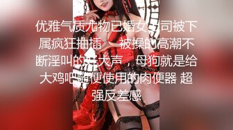 【新片速遞】长春骚淫娃调教虐待，屁股狠狠打疼了❤️❤️女友：啊啊求你轻一点，你要打死我啦停一下！[12M/MP4/02:00]