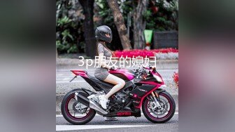 ★☆《最新流出露出女神》★☆极品大长腿苗条身材阴钉骚妻【金秘书】福利3，公园超市各种人前露出放尿啪啪紫薇，相当过瘾《最新流出露出女神》极品大长腿苗条身材阴钉骚妻【金秘书】福利3，公园超市各种人前露出放尿啪啪紫薇，相当过瘾 (7)