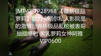 [HD/0.4G] 2023-05-11 RAS-086巨乳初戀現身婚前派對