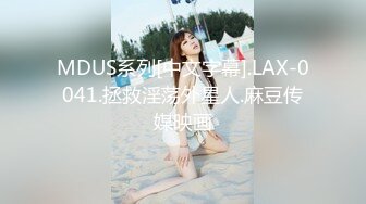 山东最美的爱妻 崔XK 被绿帽癖老公送人操 请把你们的精液都射给她