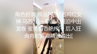 角色扮演 极品P站知名网红女神 马苏儿 一拳超人强迫中出龙卷 蜜桃臀香艳榨汁 后入狂肏内射淫靡精液溢出[