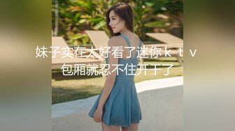 【新片速遞】业务员美女刚下班回来就急着吃肉棒，拜访客户一天累了，这身姿看着我都不愿意出门了！[74M/MP4/01:33]