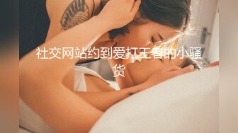 抖音微博波霸女神，极品巨乳网红【刘雯、雯太师】露脸性爱福利