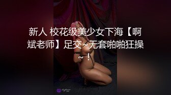 GS自购-售价22【TKCD】046.跟踪肉丝牛仔裙少妇开闪强抄镜头快怼屁股上了