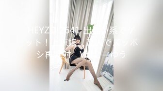 HEYZO 2641 出会い系でゲット！上京娘、二人でズッポシ再発射　Vol.2 – ゆう