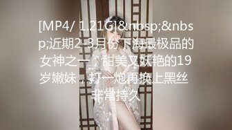 【新片速遞】 【超清AI画质增强】2022.10.20，【换妻之旅】，28岁良家少妇，长发飘飘大长腿，骚穴水多激情一刻了[501MB/MP4/00:32:27]