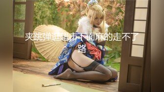 [MP4/1.41G]【重磅核弹】极品绿帽夫妻 吉人FQ 最新SVIP付费福利