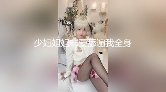 北京大二蜜桃臀反差妹无套后入，内射预告-白虎