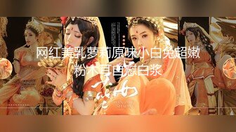 【新片速遞】超年轻嫩妹子，全裸卫生间洗澡，秀身材，特写紧致小粉穴热舞骚动[463M/MP4/58:06]