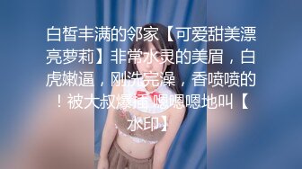 [MP4/ 1.35G]&nbsp;&nbsp;干净利落大神约草175cm 极品车模 街拍女神的私密兼职 各种姿势轮番上场