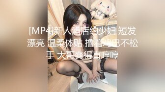 [MP4/ 257M] 性感女秘书 喝醉酒的秘书诱惑老板 性感黑丝情趣 完美比例身材 可以怀疑老板人品