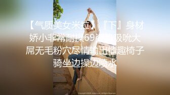 《最新流出?极品猎艳》推特OnlyFans网红大神终极炮王tangbohu约战COSER嫩妹圣诞小麋鹿肛塞无毛粉红鲍鱼销魂后入爆浆