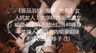 巅峰女神❤️【苏苏】奶子挺拔扣穴流浆~爆操内射！叫床酥麻~爸爸，用力操我❤️射奶子上！我操~真让人受不了