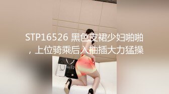 32D小支马狐媚娘!!我们用大GG来填满她