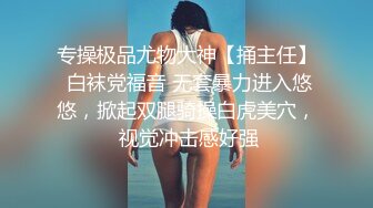 极品美乳白嫩高颜值小淫娃洗澡被表哥偷窥 无套抽插猛操忍不住内射 母狗一样干趴在地上