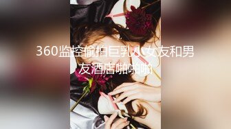 [MP4/339M]7/7最新 極品臊娘們懷二胎了還不老實背著老公發臊果聊VIP1196