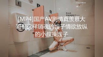 [MP4]国产AV剧情真羡慕大哥有这样销魂的嫂子情欲放纵的小叔操嫂子