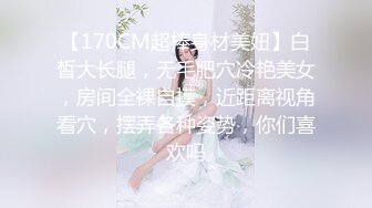 ❤️多人淫乱盛宴❤️穿华伦天奴的超美嫩模淫乱4P，别人眼中的女神在金主爸爸面前就是一条小母狗金主爸爸的精盆