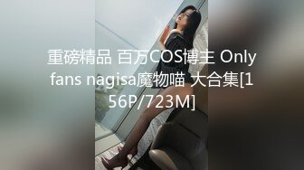 ✨【截止8.17】【足控绿帽狂喜】95后绿帽情侣美腿女王「汐梦瑶」全量推特资源 多人运动献妻单男